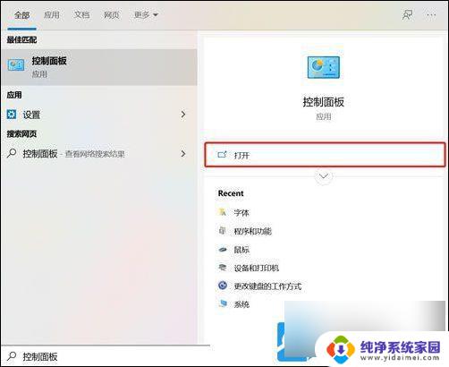 win10设置笔记本盖上不休眠 Win10笔记本设置盖盖不休眠