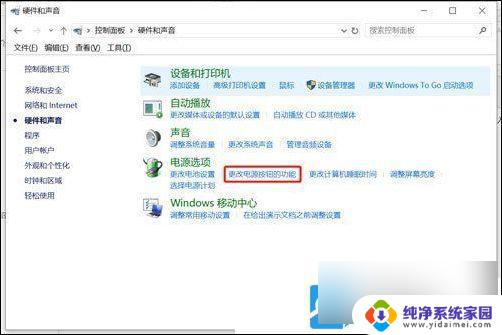 win10设置笔记本盖上不休眠 Win10笔记本设置盖盖不休眠