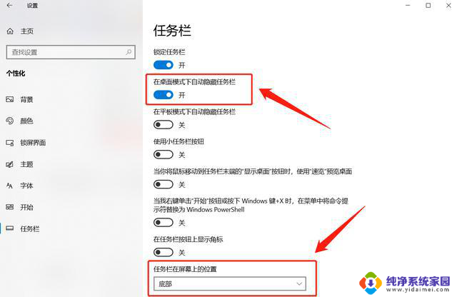 win10任务栏不见了怎么调出来 win10底部任务栏隐藏了