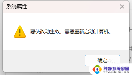 win11开机由于页面 win11开机提示页面文件配置问题的解决步骤