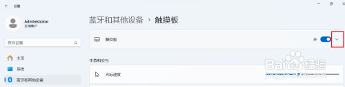 win11不连接鼠标触控板 Windows11连接鼠标时如何关闭触摸板