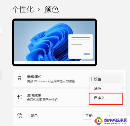 win11设置任务管理器栏微信消息颜色 Win11任务栏微信提示颜色修改方法