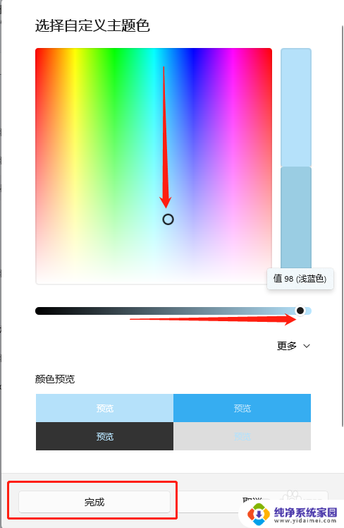 win11设置任务管理器栏微信消息颜色 Win11任务栏微信提示颜色修改方法