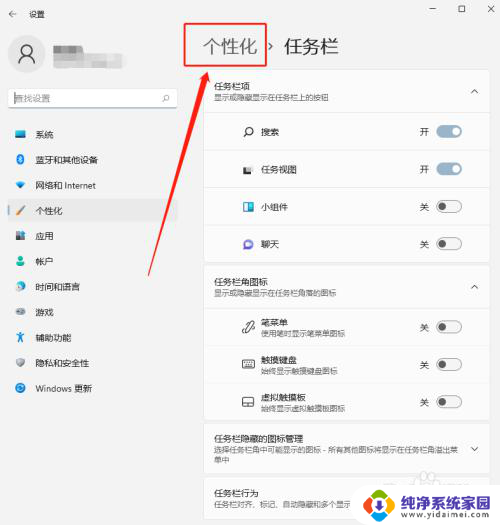 win11设置任务管理器栏微信消息颜色 Win11任务栏微信提示颜色修改方法