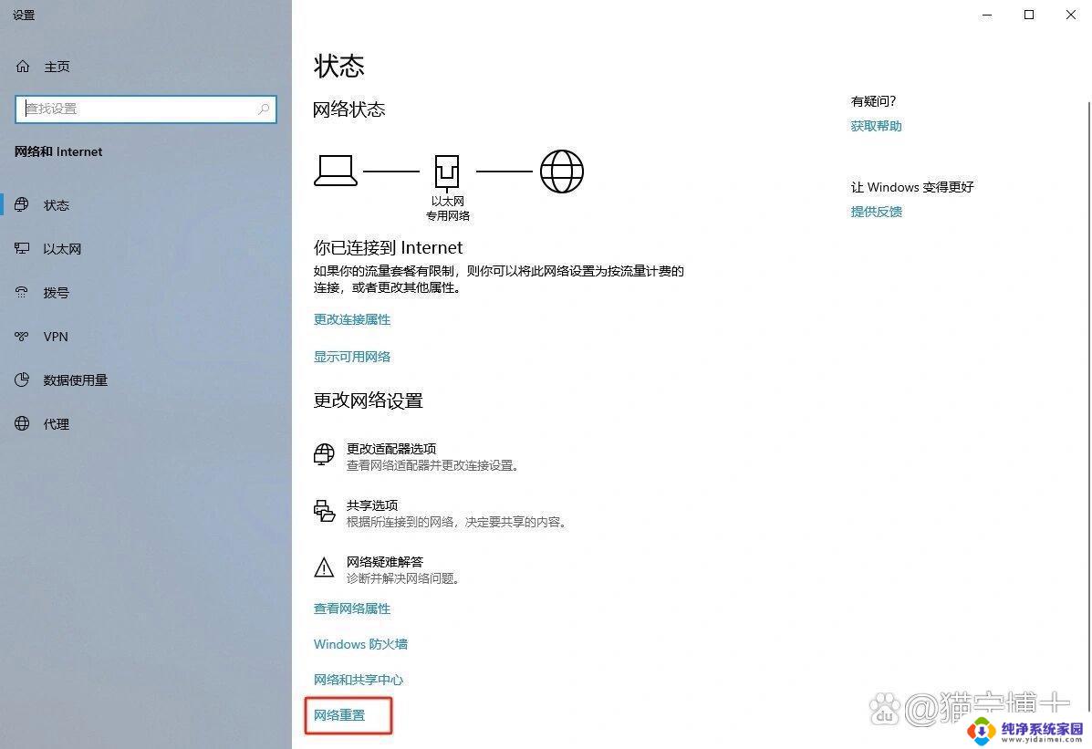 win10安全模式不能上网吗 win10安全模式进入快捷键