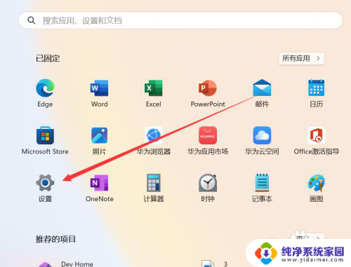 win11如何设置日期和时间 Windows 11怎么同步日期和时间