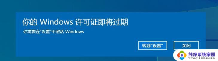 你的windows许可证即将到期win11 windows11许可证过期解决方法