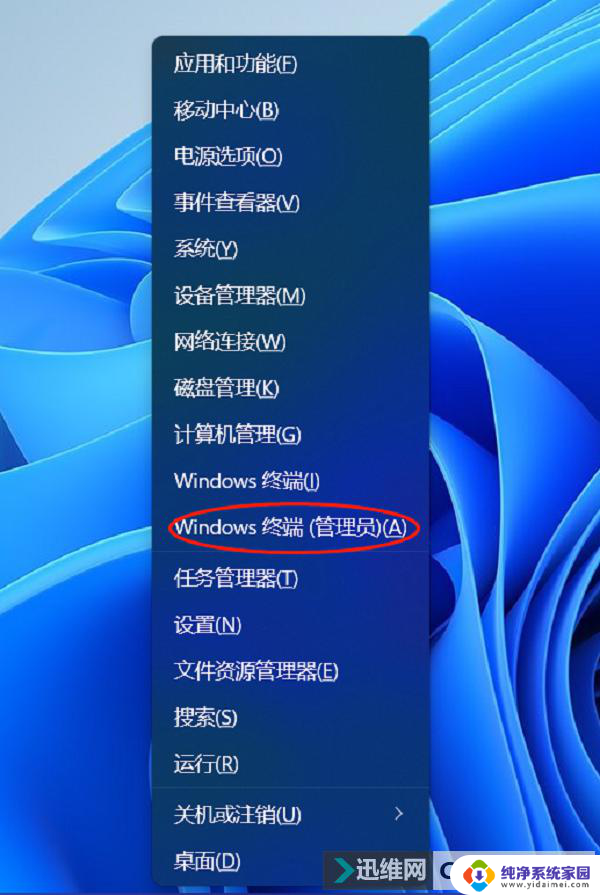 win11怎么把触摸板关掉 外星人笔记本触摸板关闭方法