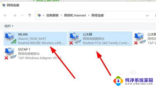 win11怎么新建网络适配器 Windows11如何连接网络