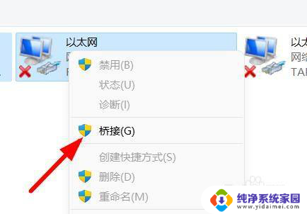 win11怎么新建网络适配器 Windows11如何连接网络