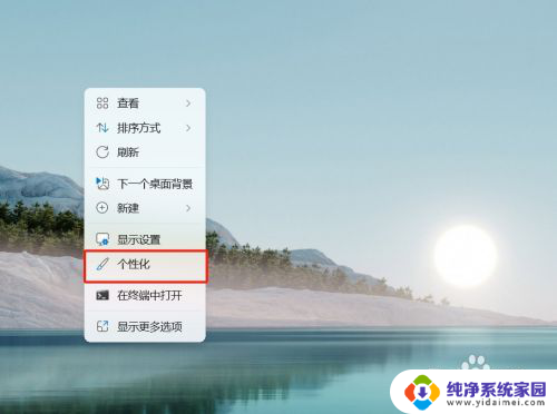 win11我的电脑,桌面显示 Win11系统如何在桌面上显示我的电脑图标