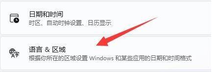 win11怎么把英语美式删了 win11如何移除美式输入法