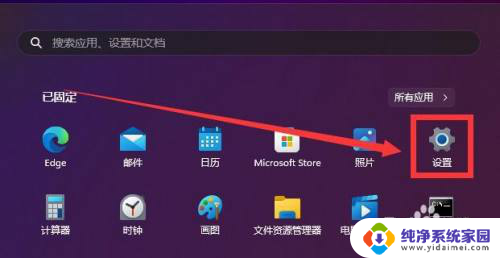 win11打开显示设置色彩 Win11色彩模式设置方法