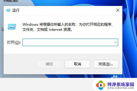 win11修改文件默认关联 Win11如何用命令调整文件关联的默认应用