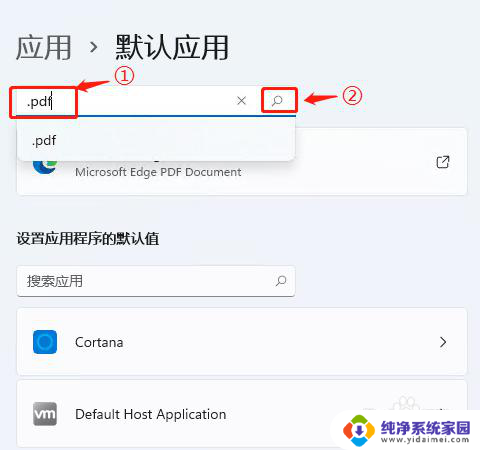 win11修改文件默认关联 Win11如何用命令调整文件关联的默认应用