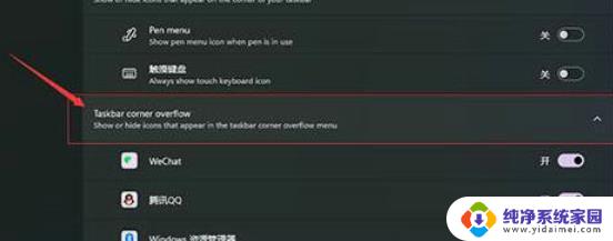 win11每次开机后时间不对 Win11系统时间一直不对怎么办