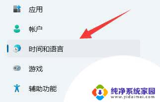 win11每次开机后时间不对 Win11系统时间一直不对怎么办