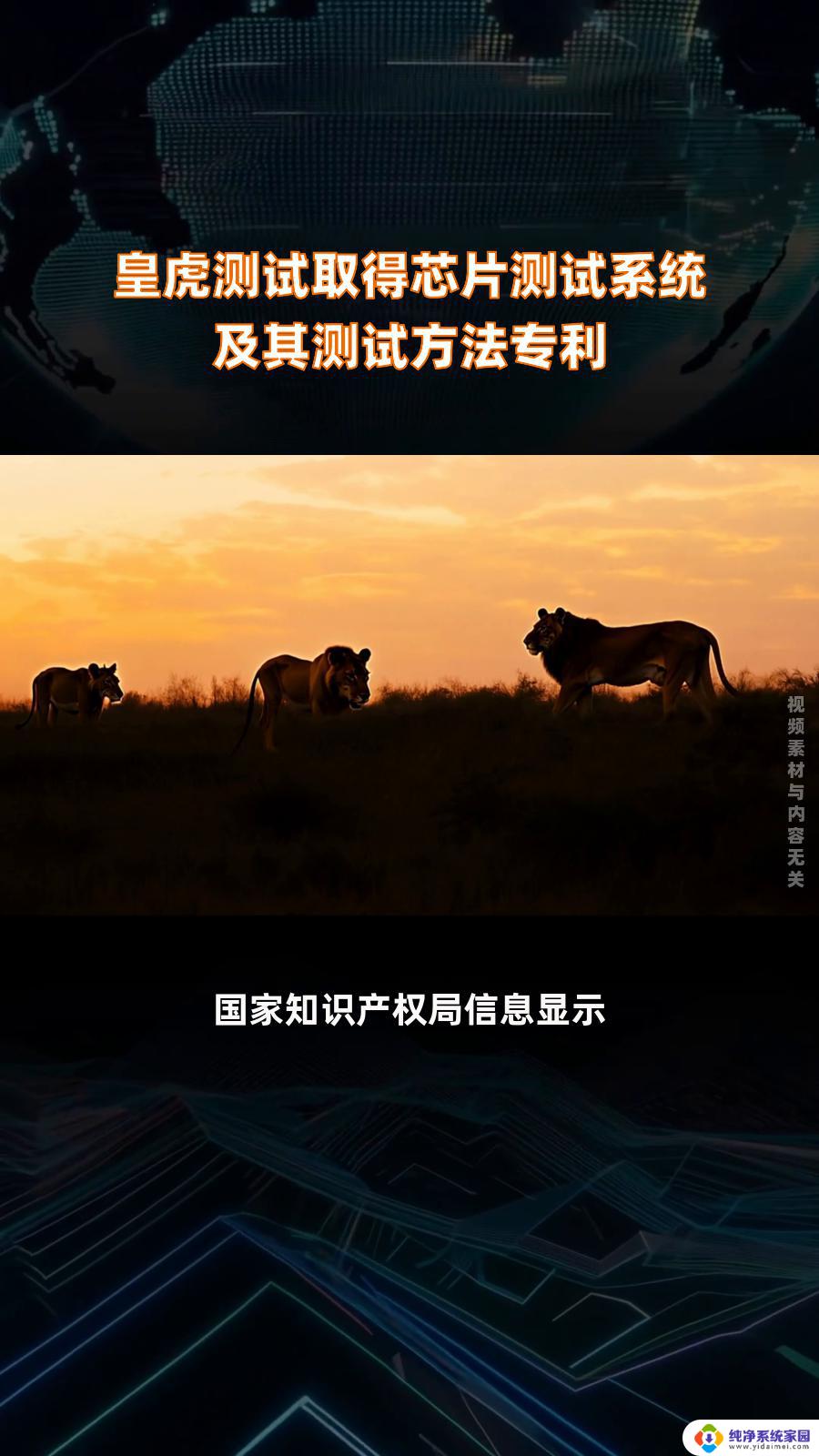皇虎测试科技专利：CPU芯片与多内存槽排布结构均衡内存条性能