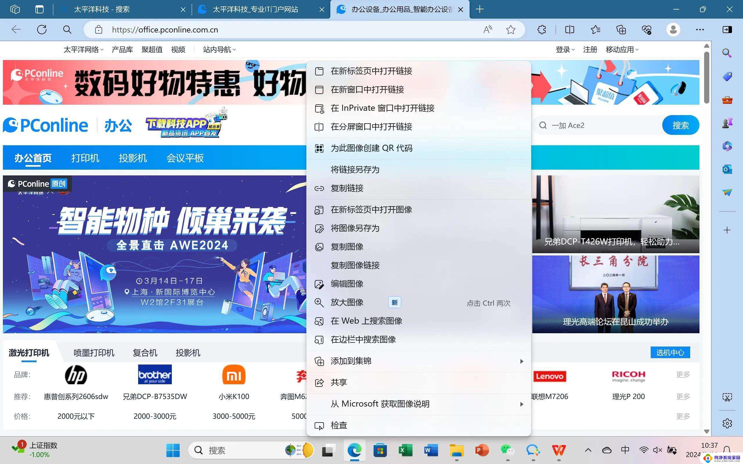 微软更新Edge 138浏览器：AI技术改善页面查找，修复音频故障
