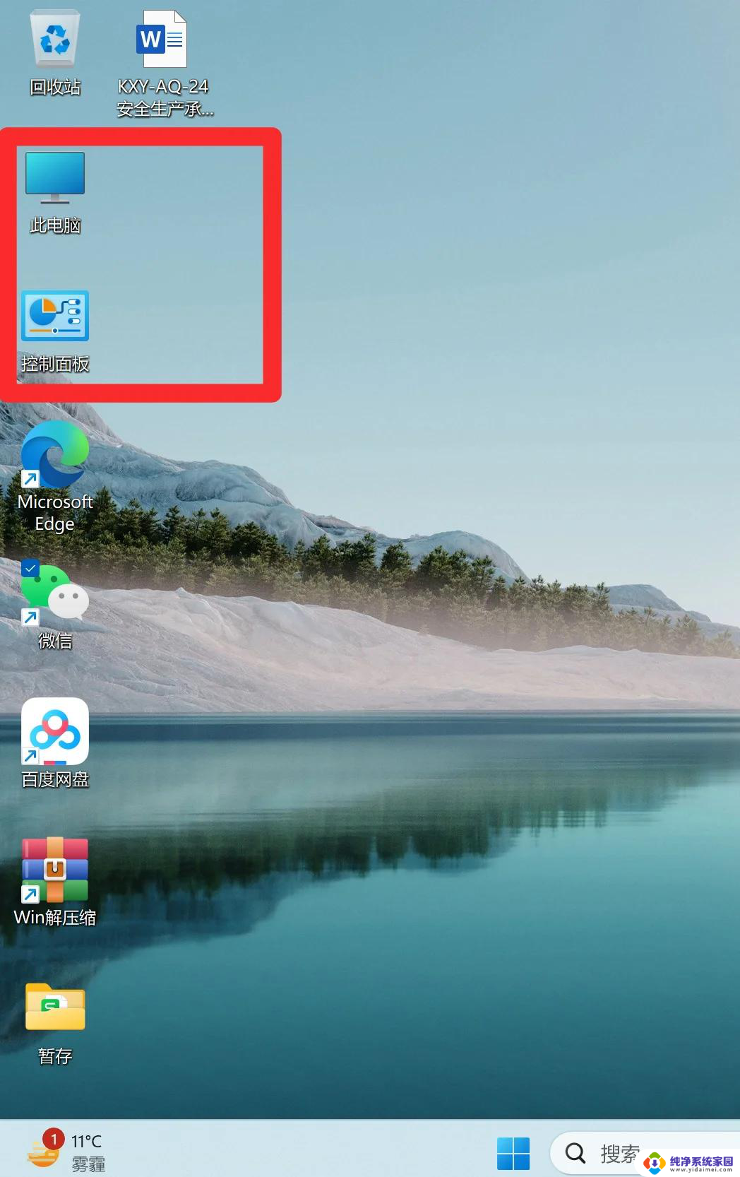 微软发布Win11 Beta 26120.5742：控制面板加速移至设置