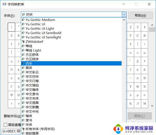 当前系统有哪些字体 win10已有字体如何查看