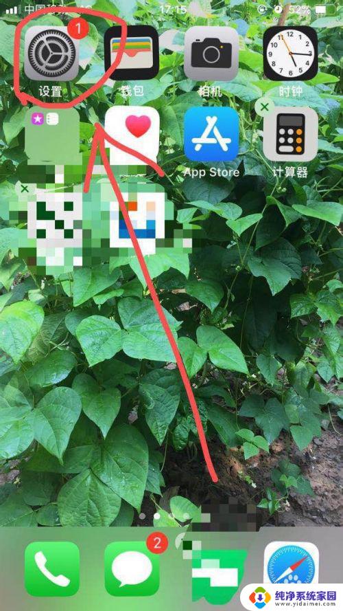 怎样调整手机桌面图标位置 苹果手机桌面上app应用图标位置如何调整