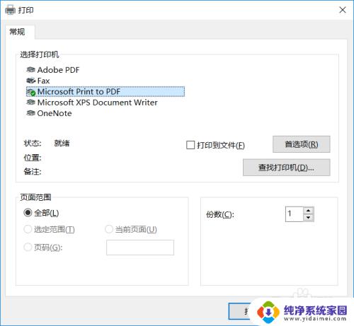 当前系统有哪些字体 win10已有字体如何查看