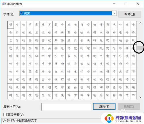 当前系统有哪些字体 win10已有字体如何查看