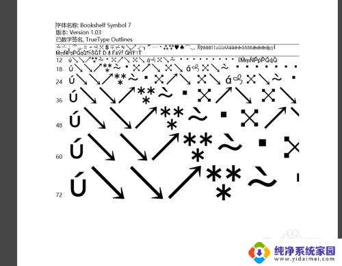 当前系统有哪些字体 win10已有字体如何查看