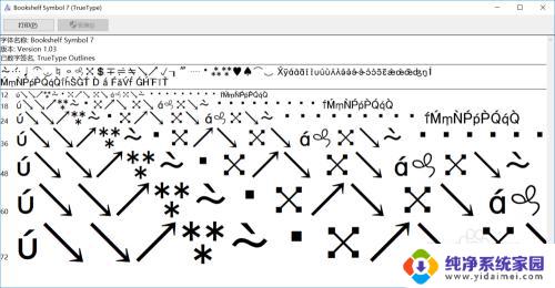 当前系统有哪些字体 win10已有字体如何查看