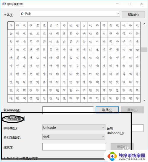 当前系统有哪些字体 win10已有字体如何查看