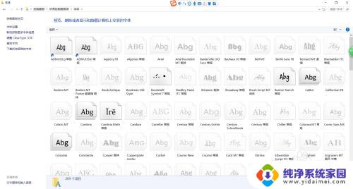 当前系统有哪些字体 win10已有字体如何查看