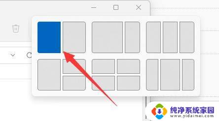 win11如何并排显示窗口 Win11如何实现并排显示窗口
