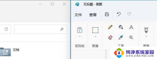 win11如何并排显示窗口 Win11如何实现并排显示窗口