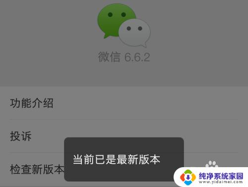 微信发现在哪里打开 如何在微信中关闭或开启发现页入口