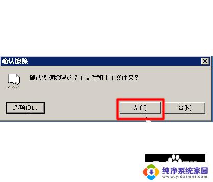 win7系统中怎样把文件干净,不能恢复 怎样使删除的文件无法被恢复