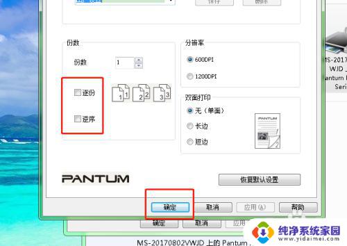 打印机怎么设置打印顺序？一步步教你设置打印优先级！