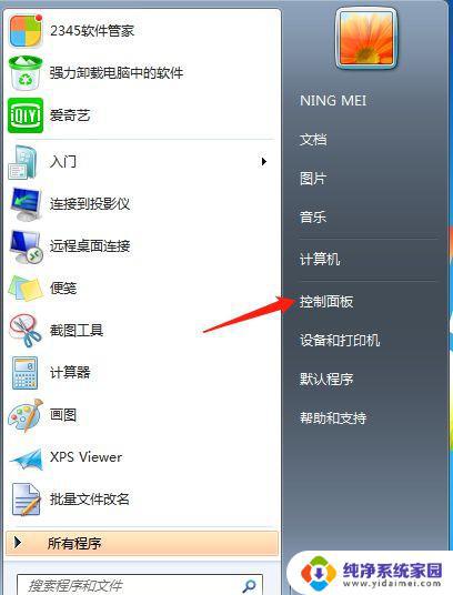 重装win10系统后鼠标没反应？解决方法在这里！