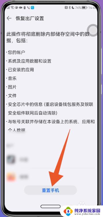 手机安全模式怎么解除华为 华为手机安全模式怎么退出