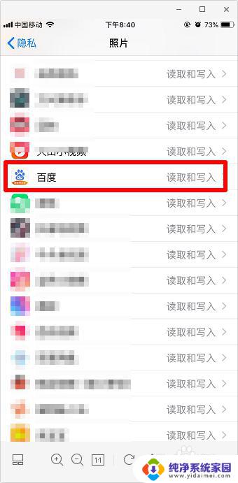 苹果手机保存不了照片 百度图片保存不了iphone苹果手机怎么办