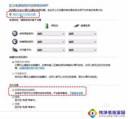 电脑开机10分钟才能进入系统 win10系统开机速度变慢怎么办