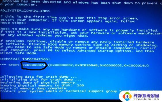 00000074蓝屏是什么问题？解决方法和常见原因