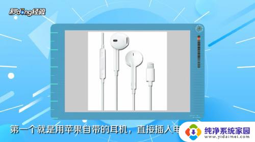 iphone没有耳机孔怎么插耳机 苹果7耳机接口消失了怎么连接耳机