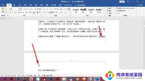 删除节怎么删？教你一招快捷有效的删除节方法！