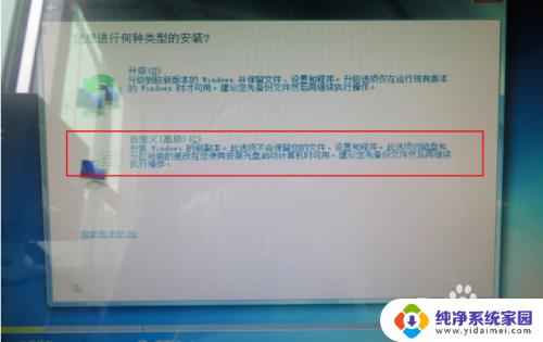 光盘win7系统安装教程 Windows7系统光盘安装步骤详解