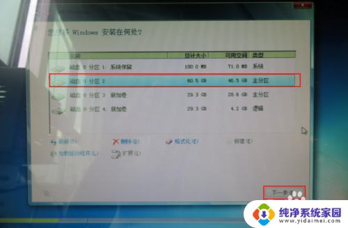 光盘win7系统安装教程 Windows7系统光盘安装步骤详解