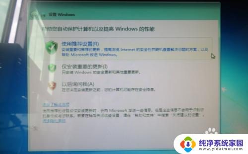 光盘win7系统安装教程 Windows7系统光盘安装步骤详解