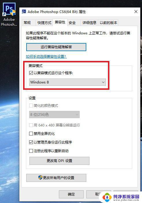 win10安装pscs6打不开？解决方法在这里！