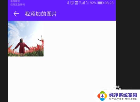 华为锁屏图片设置 华为手机锁屏照片设置教程