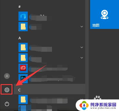 Win10怎么设置屏幕保护程序气泡看见桌面？教你一步步完成！